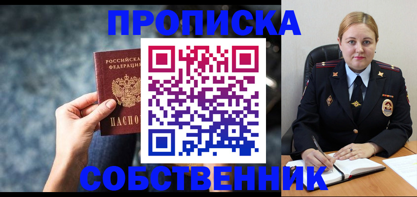 временная регистрация госуслуги в Реутове