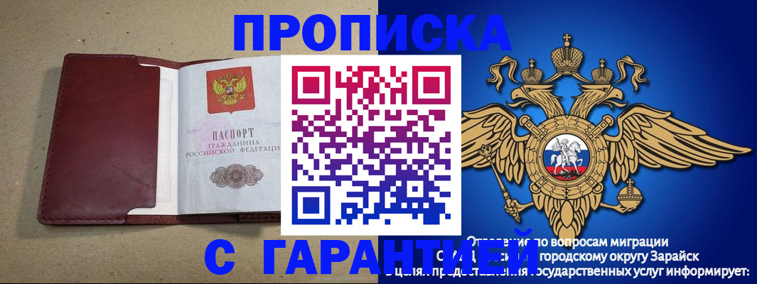 временная регистрация купить в Реутове